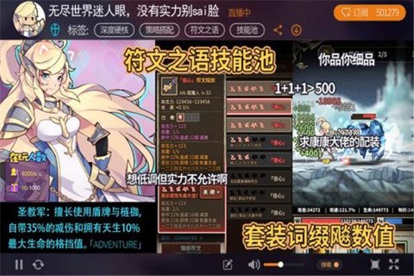 无尽大冒险最新版下载截图4
