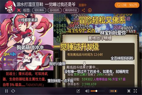无尽大冒险最新版下载截图2