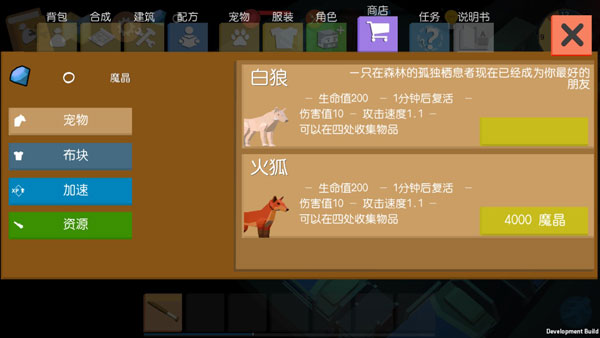 方舟之路内置作弊菜单版游戏技巧2