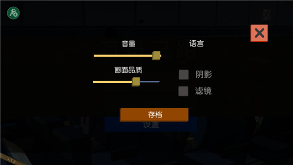 方舟之路内置作弊菜单版游戏攻略3