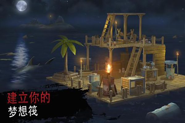 海洋游牧者内置作弊菜单内购 第4张图片