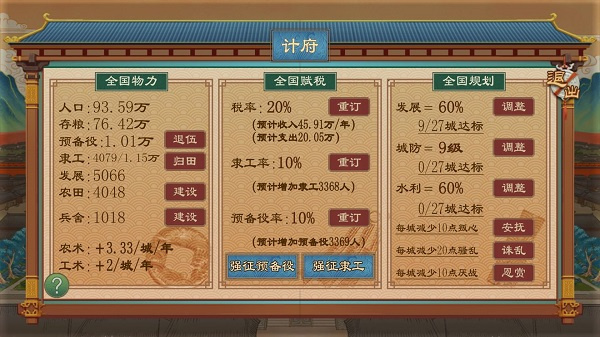 新手入门详细指南12
