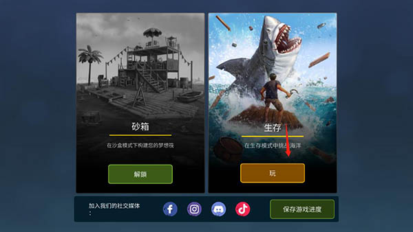 海洋游牧者内置作弊菜单内购版游戏攻略1