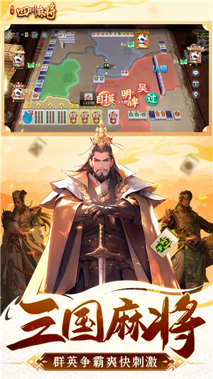 禅游指尖四川麻将599版本游戏介绍