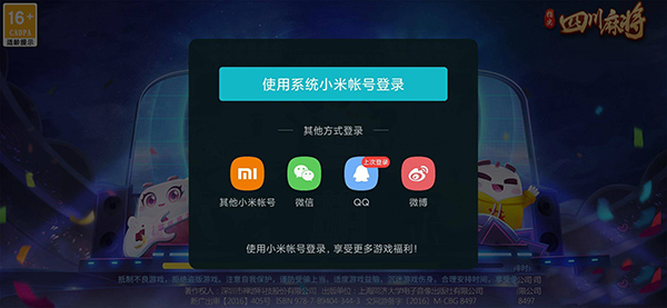 怎么切换账号2