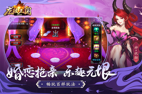 龙纹三国当乐版本 第1张图片