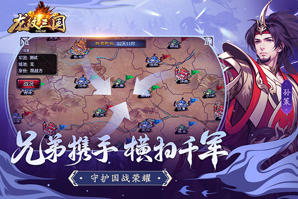 龙纹三国当乐版本 第5张图片