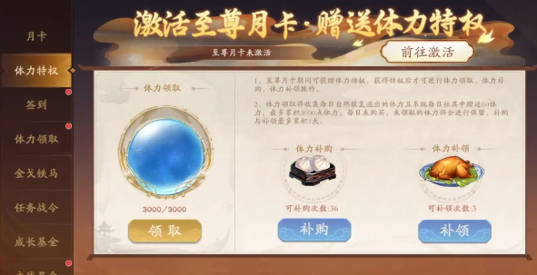 塔防召唤师如何获取更多体力