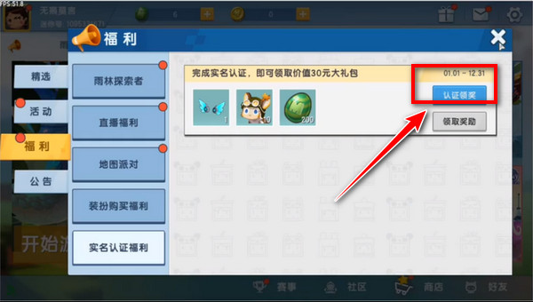 怎么完成实名认证截图2