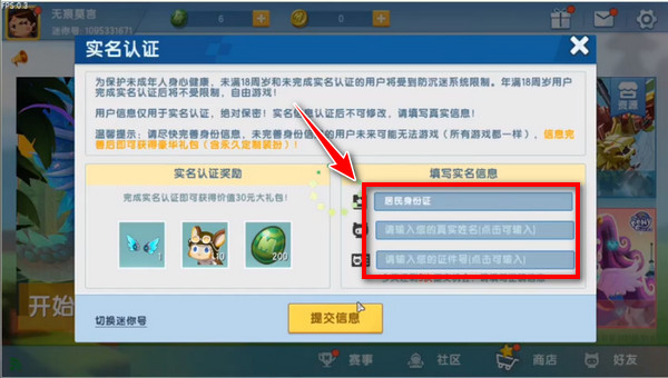 怎么完成实名认证截图4