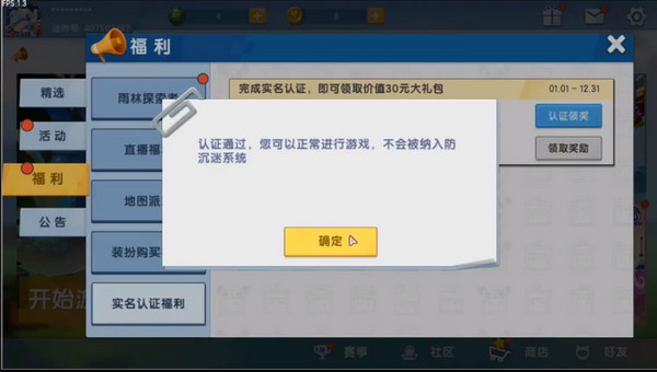 怎么完成实名认证截图5