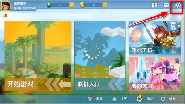 怎么切换账号截图1