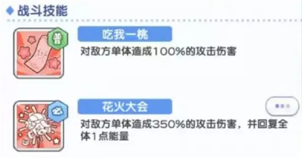 白桃桃角色解析2