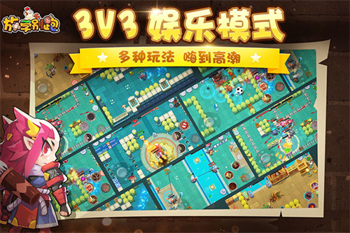 放学别跑7723版1