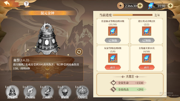 新手攻略截图1