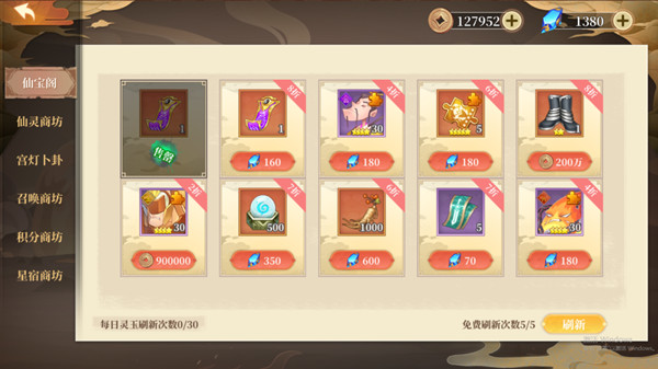 新手攻略截图6