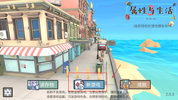 新手攻略截图1