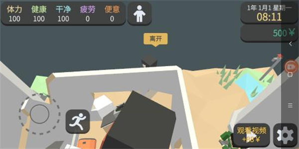 新手攻略截图2