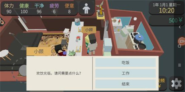 新手攻略截图4