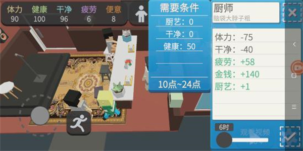 新手攻略截图5