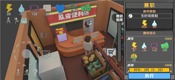 便利店