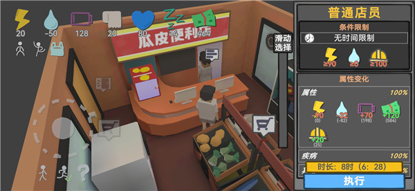 便利店
