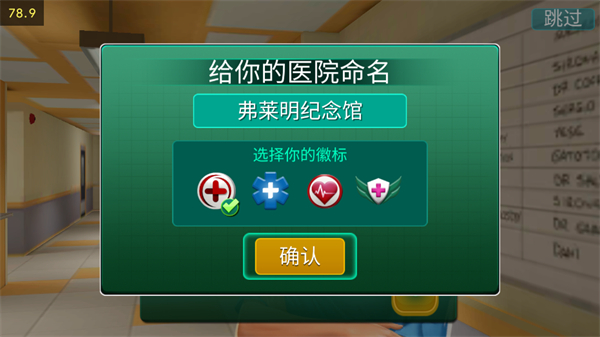 攻略7