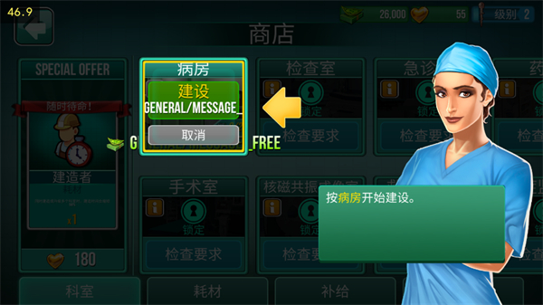 攻略8