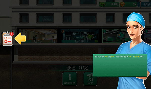 攻略9