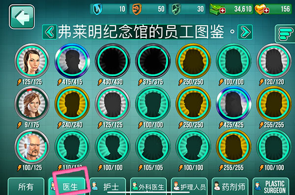 员工怎么招募3
