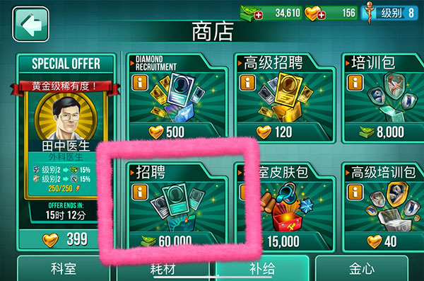 员工怎么招募2