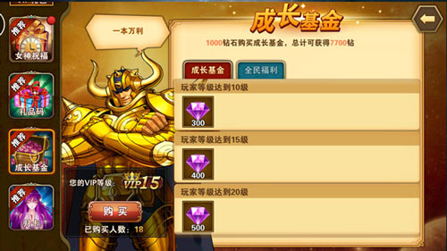 游戏攻略3