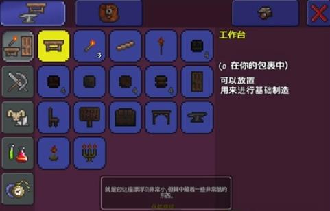 游戏攻略截图3