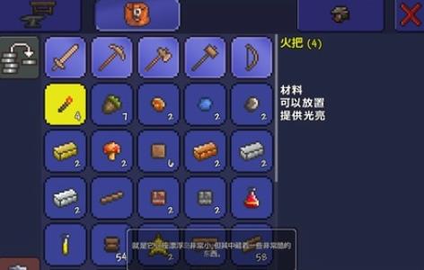游戏攻略截图6