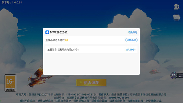 玩法攻略截图1