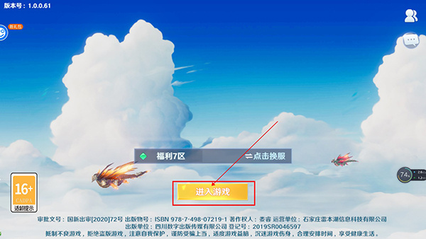 玩法攻略截图2