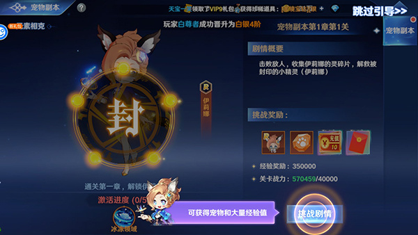 玩法攻略截图7