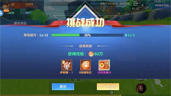 玩法攻略截图9