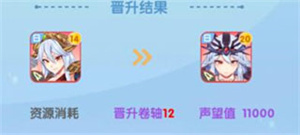晋升主角稀有度攻略截图1