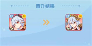 晋升主角稀有度攻略截图2