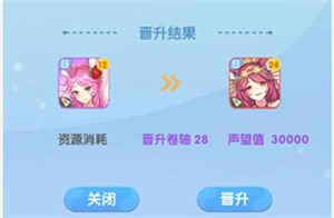获得七尾玉藻前截图1