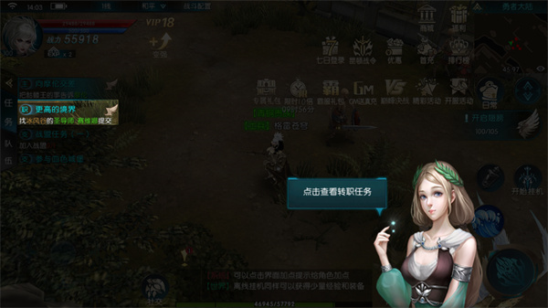 昆顿之杖0.1折爽玩版怎么进行一转转职