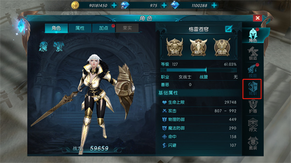 昆顿之杖0.1折爽玩版怎么进行一转转职
