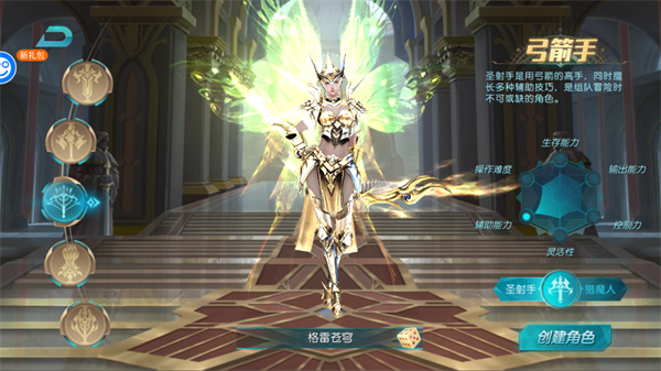 角色介绍3