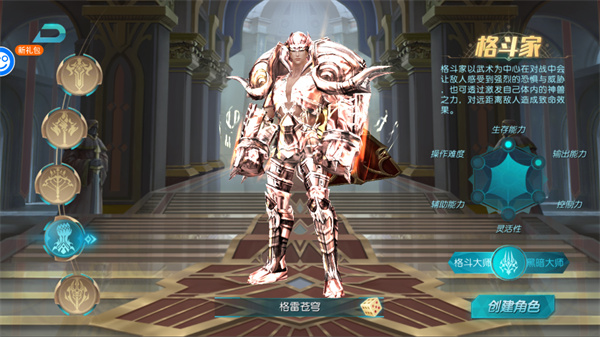 角色介绍4