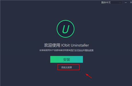 安装步骤截图1