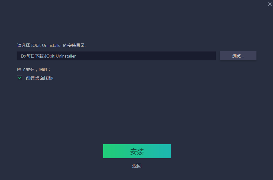 安装步骤截图2