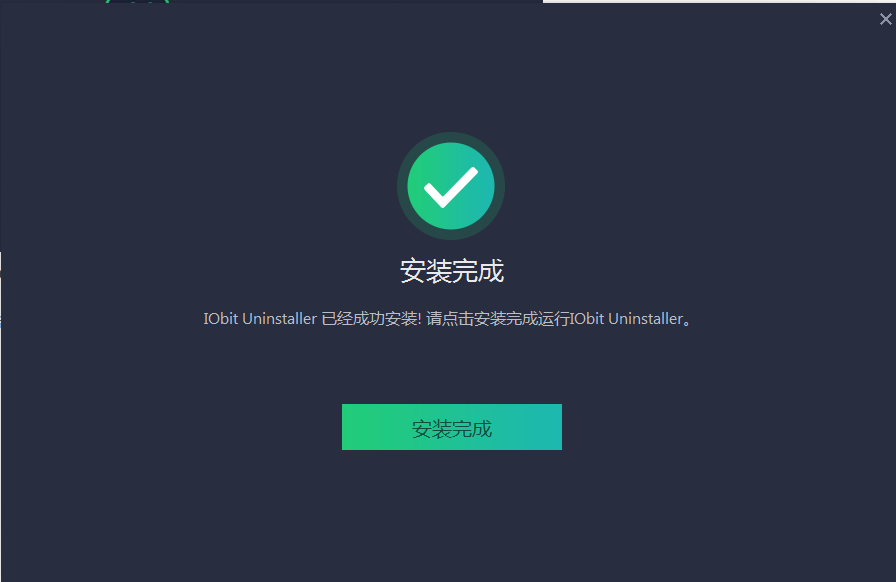 安装步骤截图3