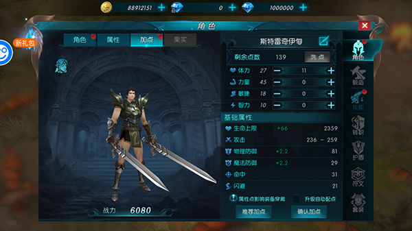 昆顿之杖无限GM币版游戏攻略7