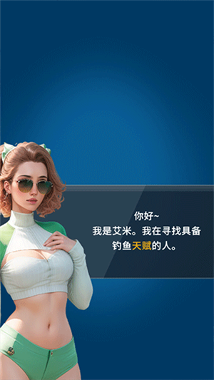 钓鱼达人无限钻石版怎么玩截图2
